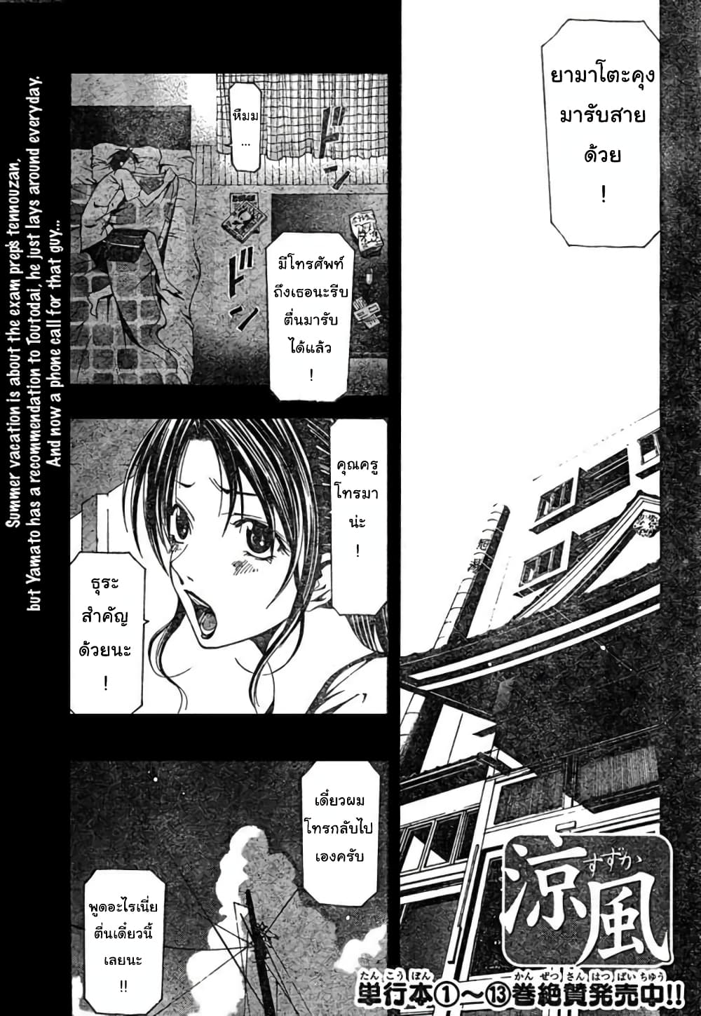Suzuka page 1