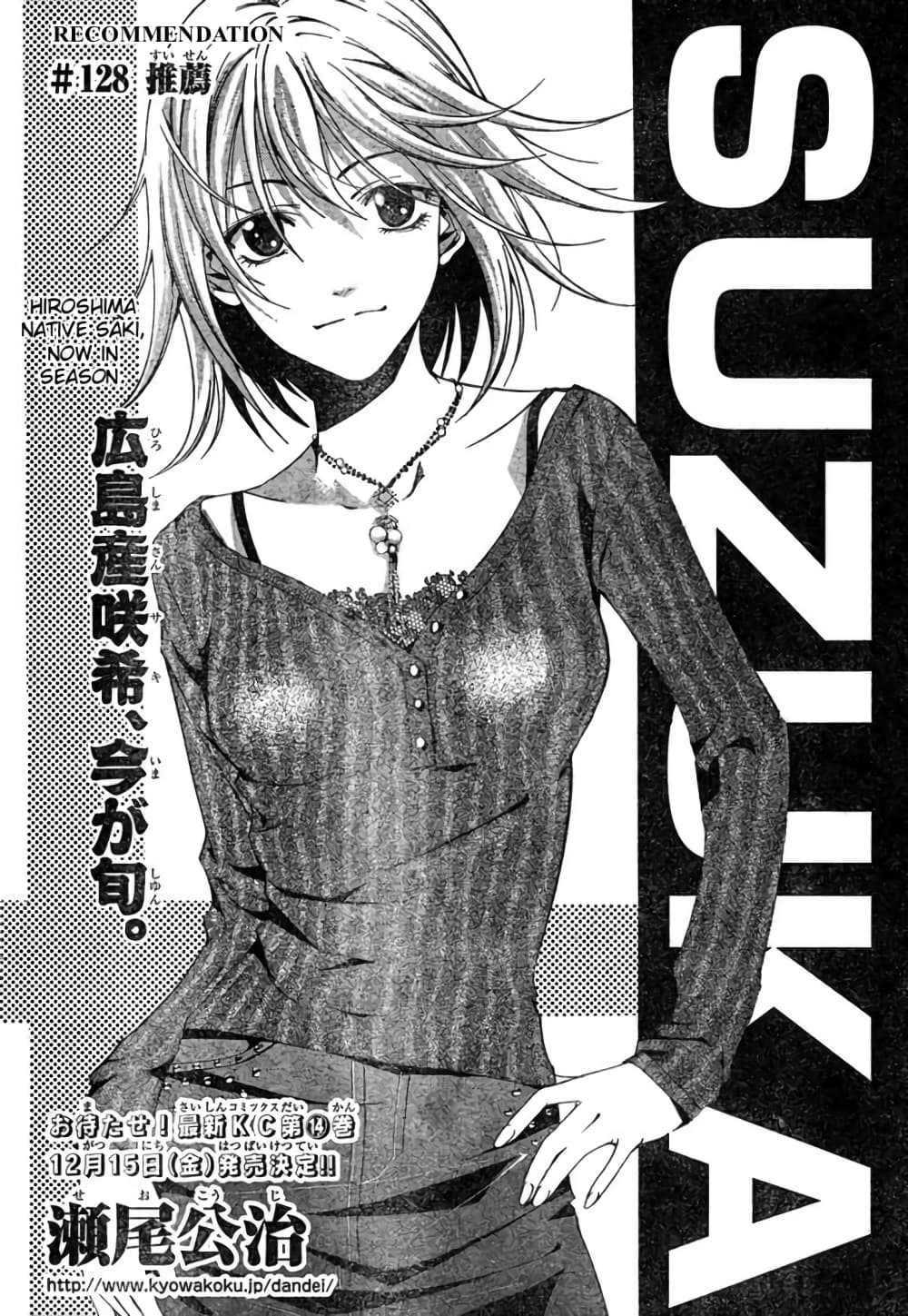 Suzuka page 2