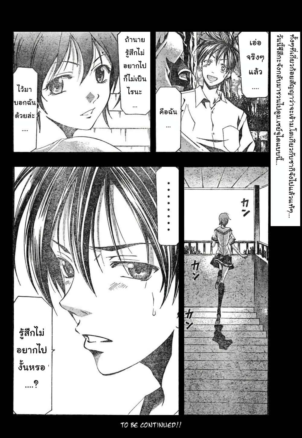 Suzuka page 18