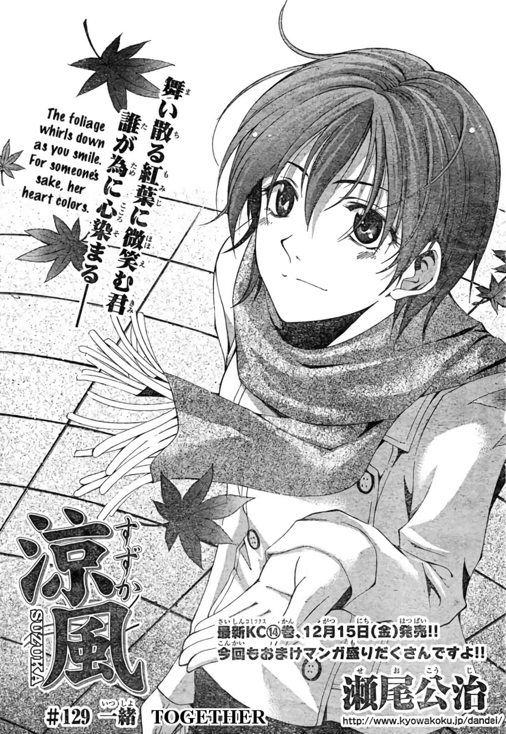 Suzuka page 2