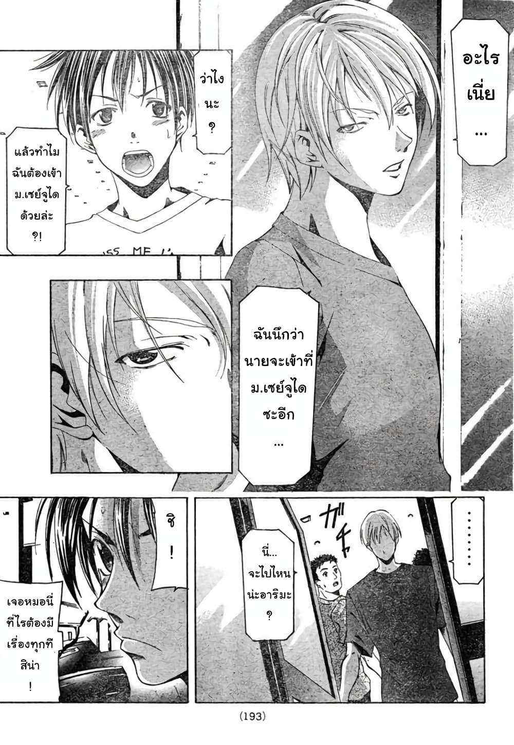 Suzuka page 14