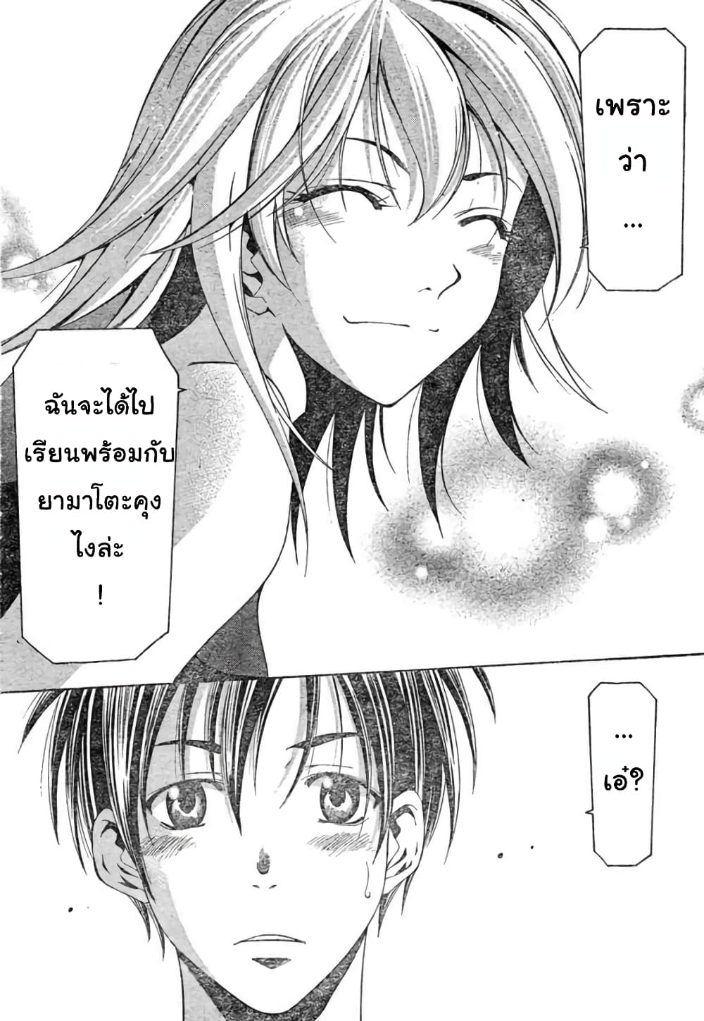 Suzuka page 17