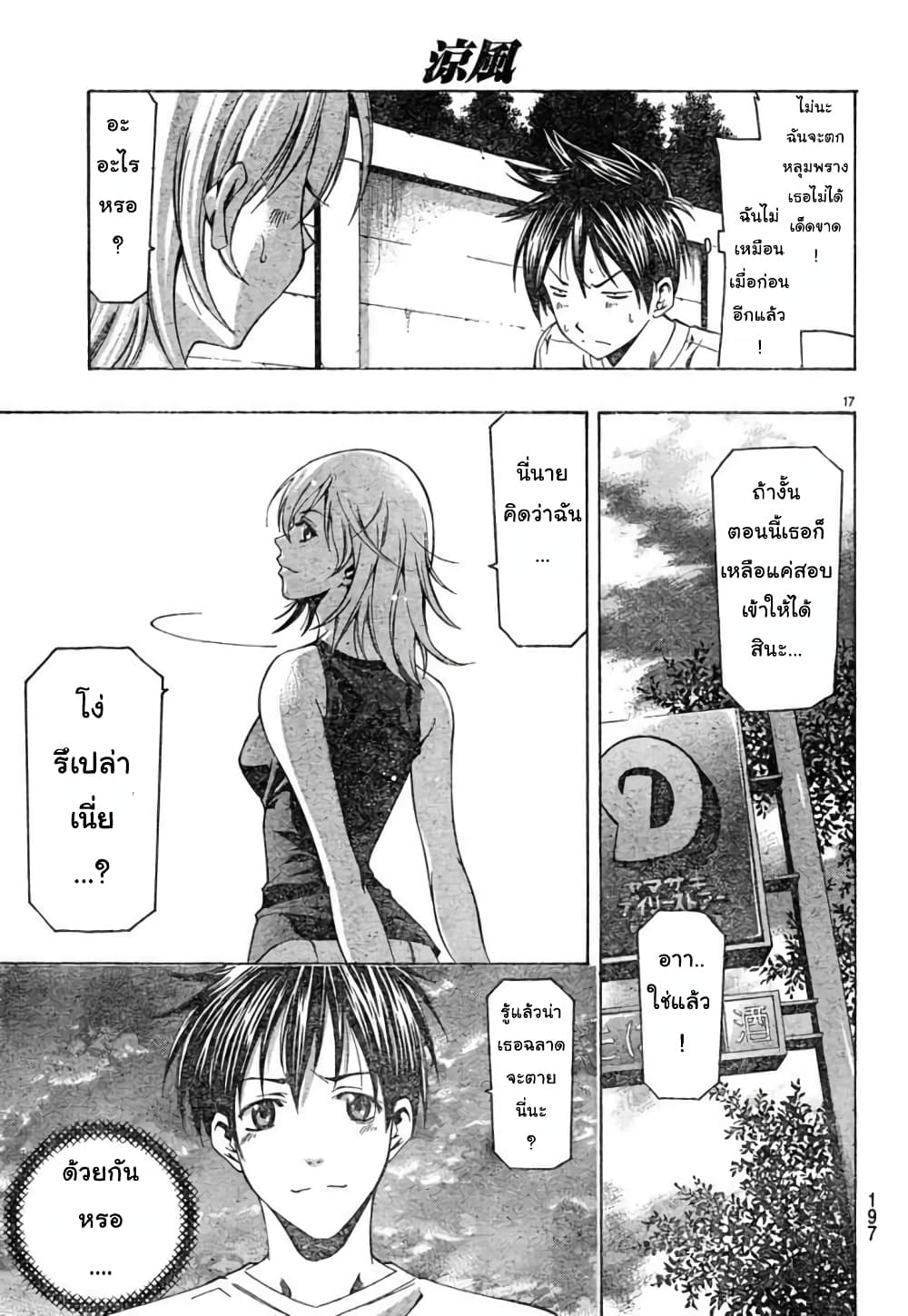 Suzuka page 18