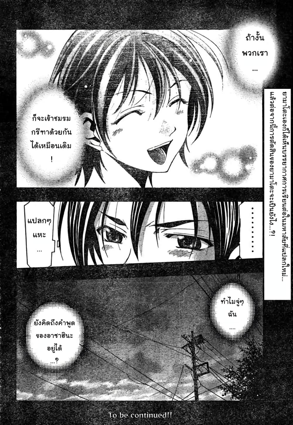 Suzuka page 19