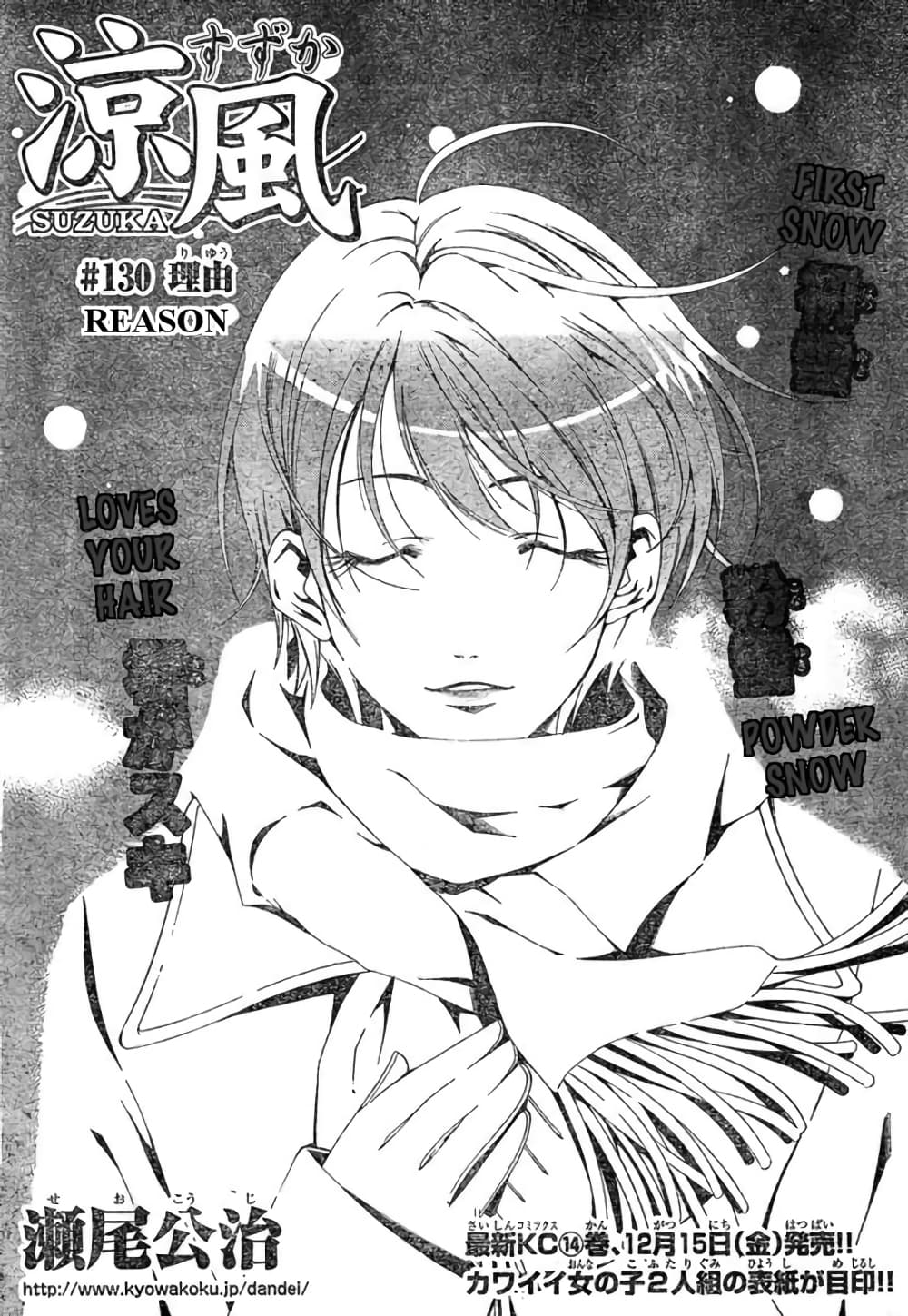 Suzuka page 2
