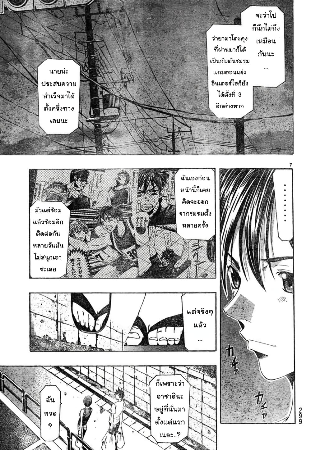 Suzuka page 7