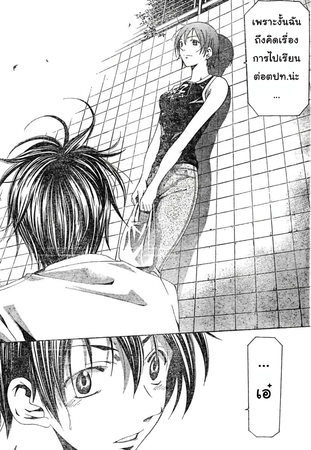 Suzuka page 12