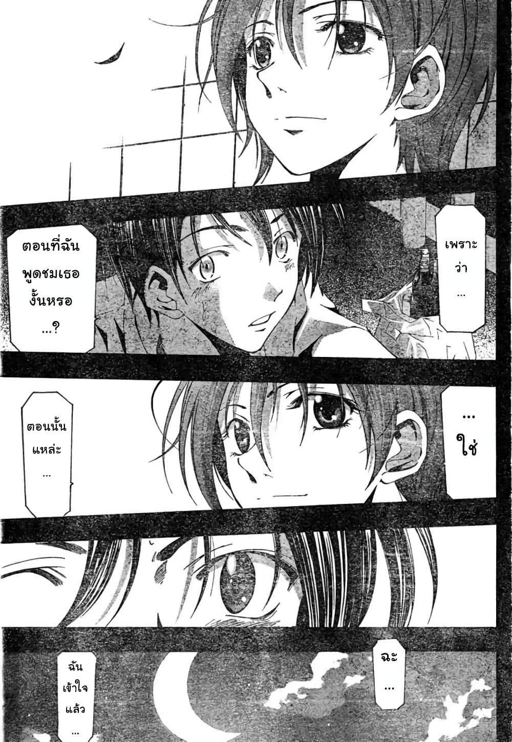 Suzuka page 13