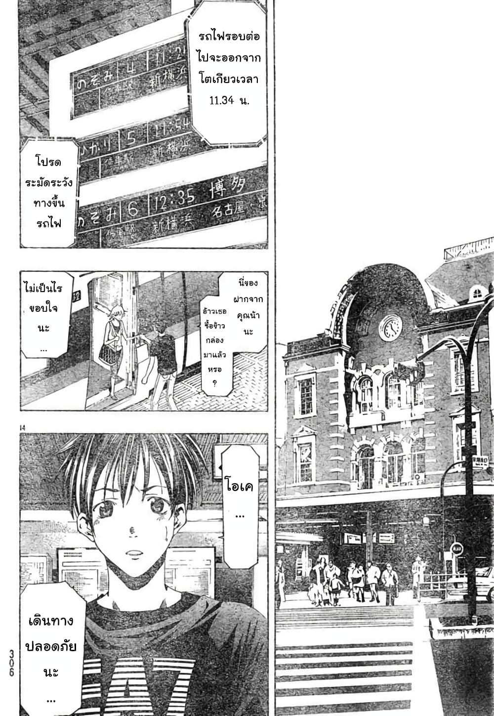 Suzuka page 14