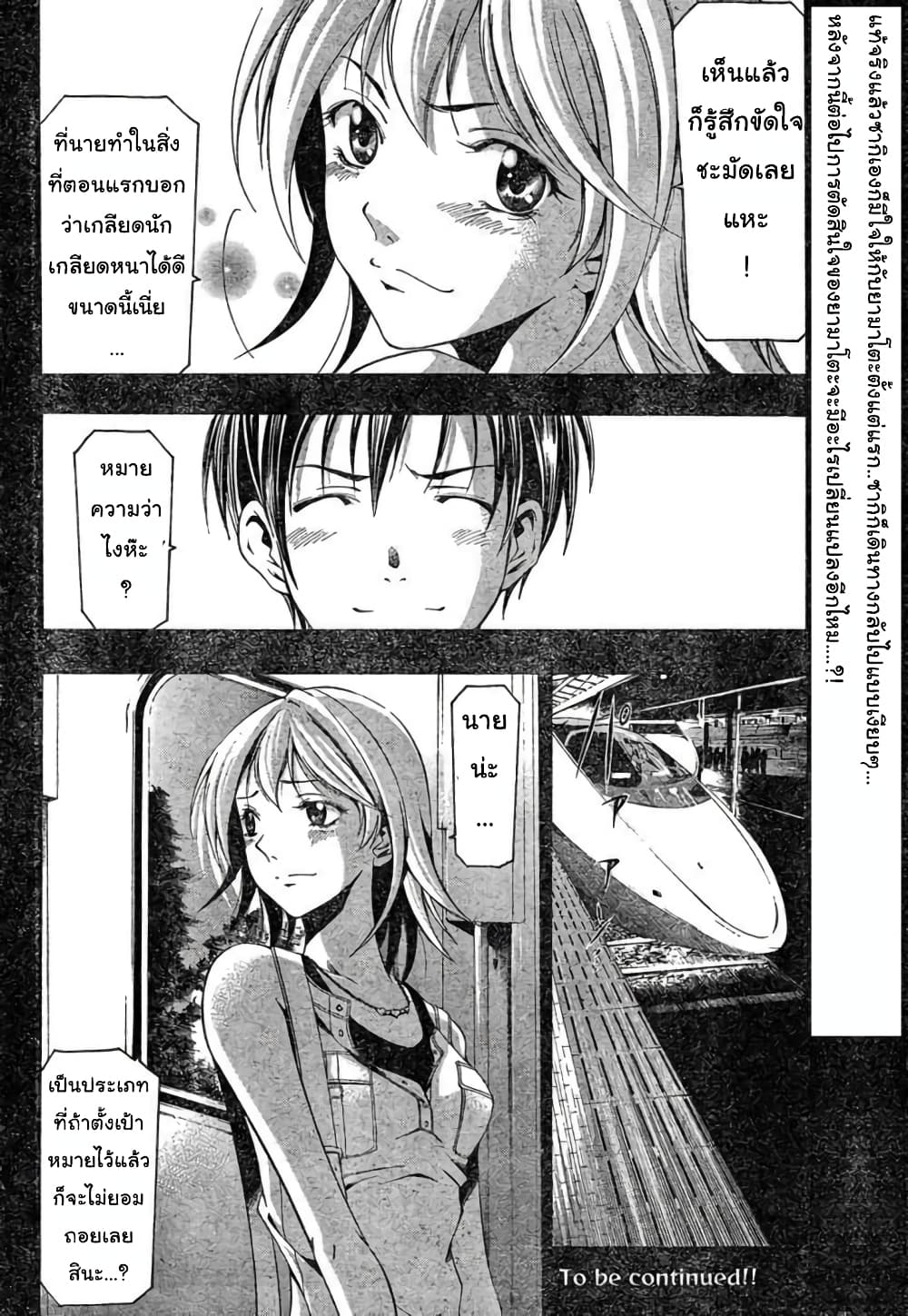 Suzuka page 18
