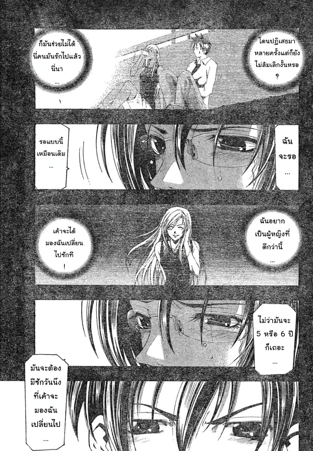 Suzuka page 17