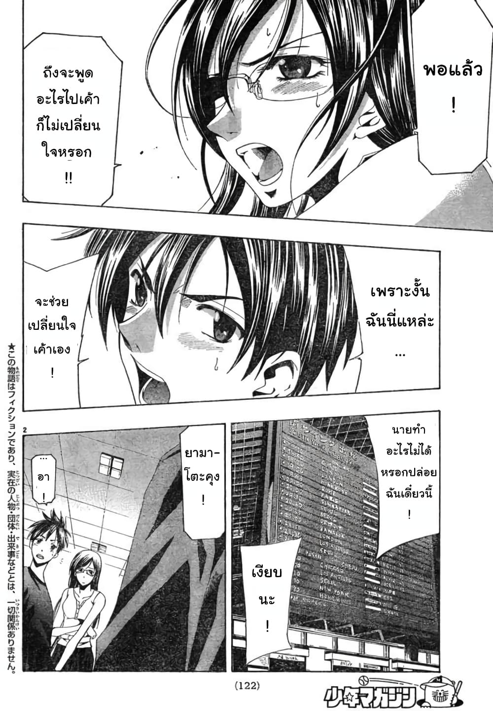 Suzuka page 2