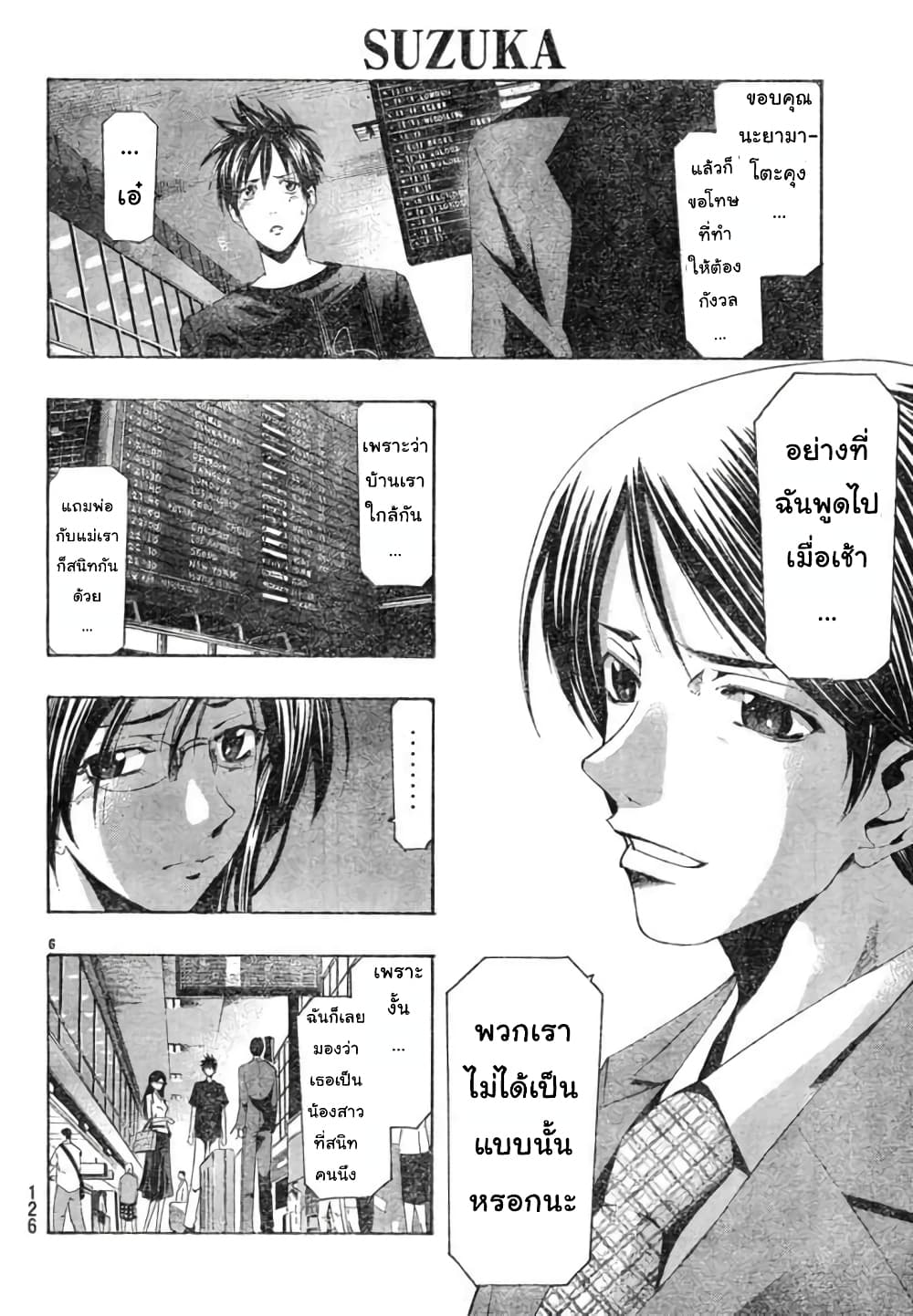 Suzuka page 6