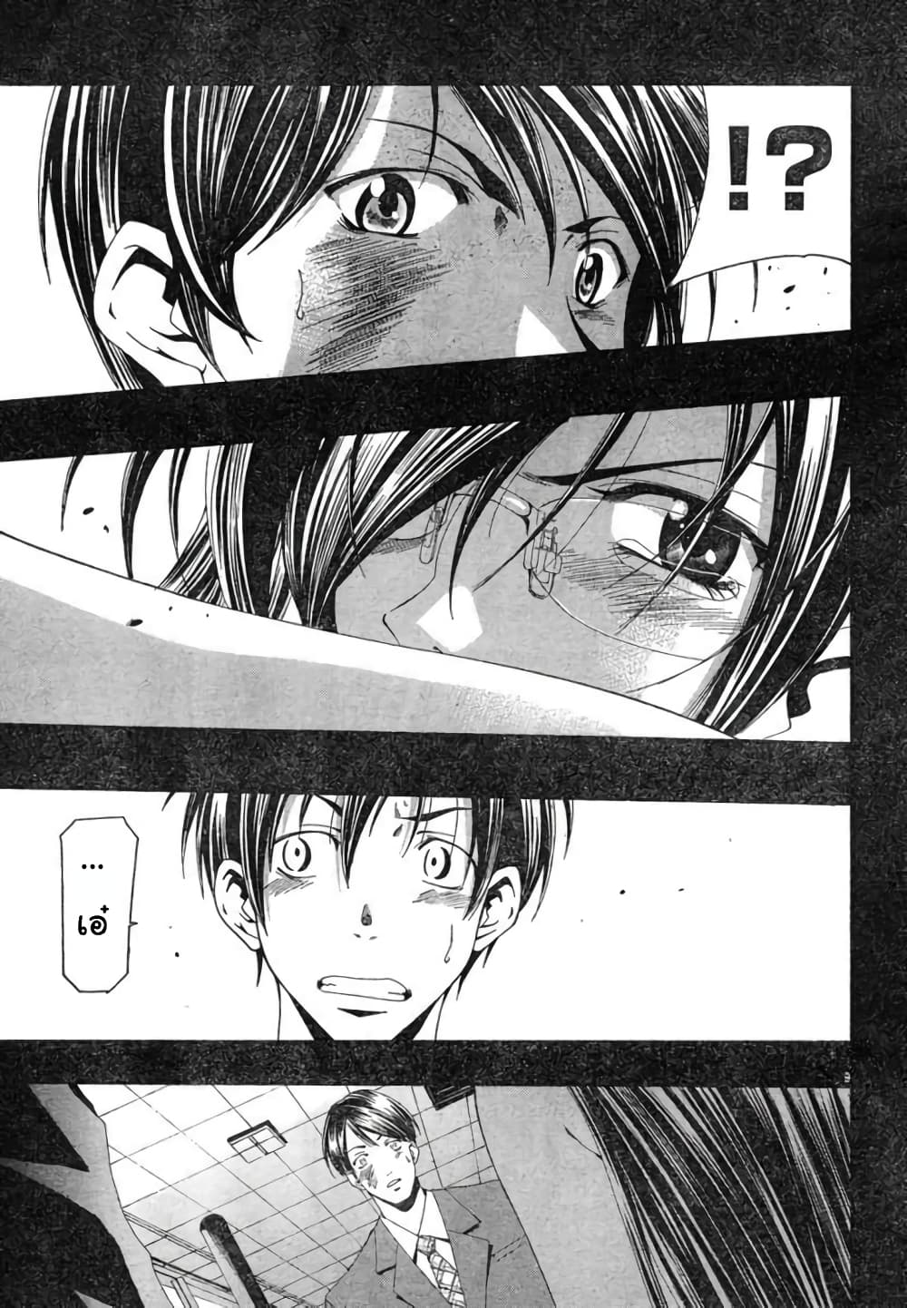 Suzuka page 9