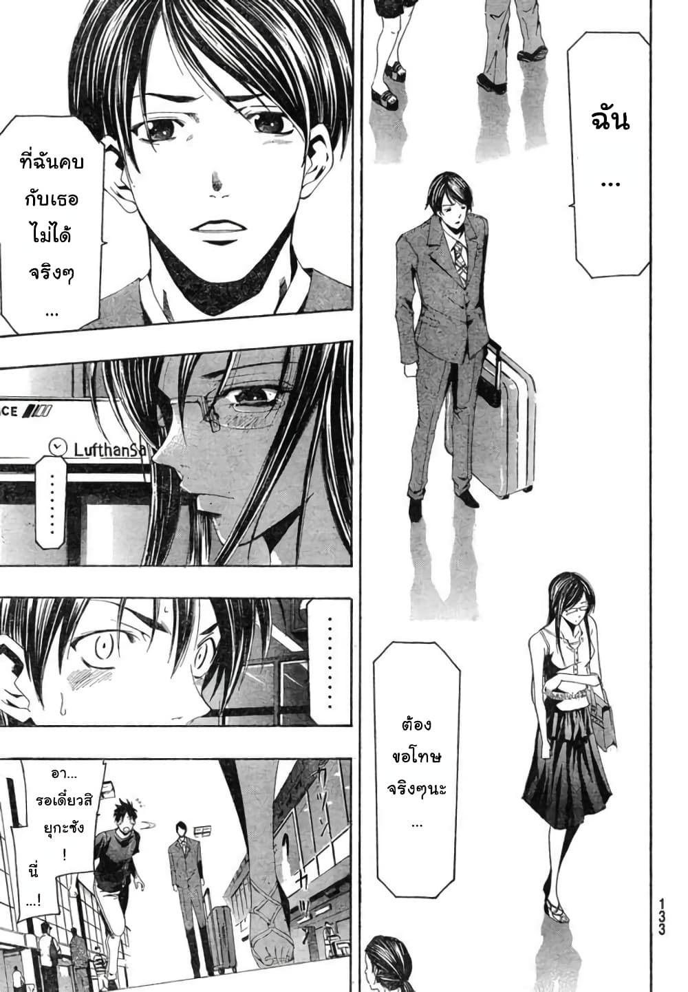 Suzuka page 13