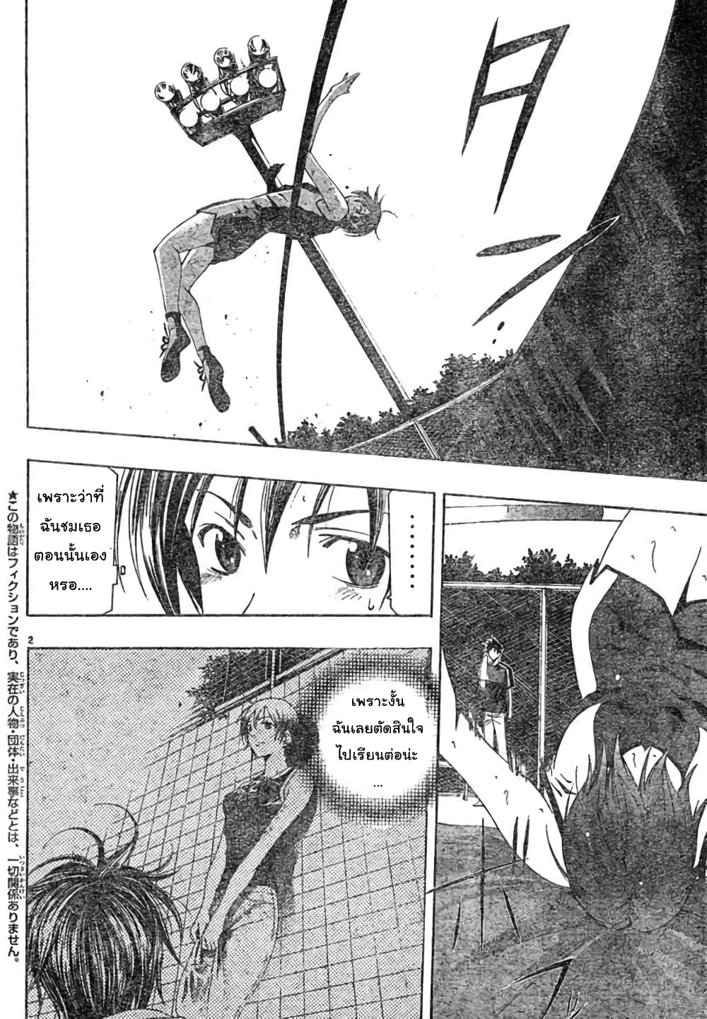 Suzuka page 2
