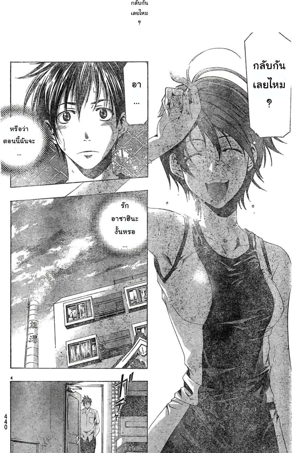 Suzuka page 4