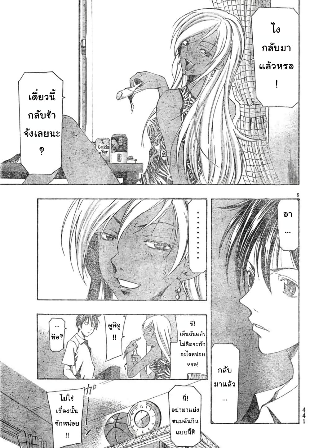 Suzuka page 5