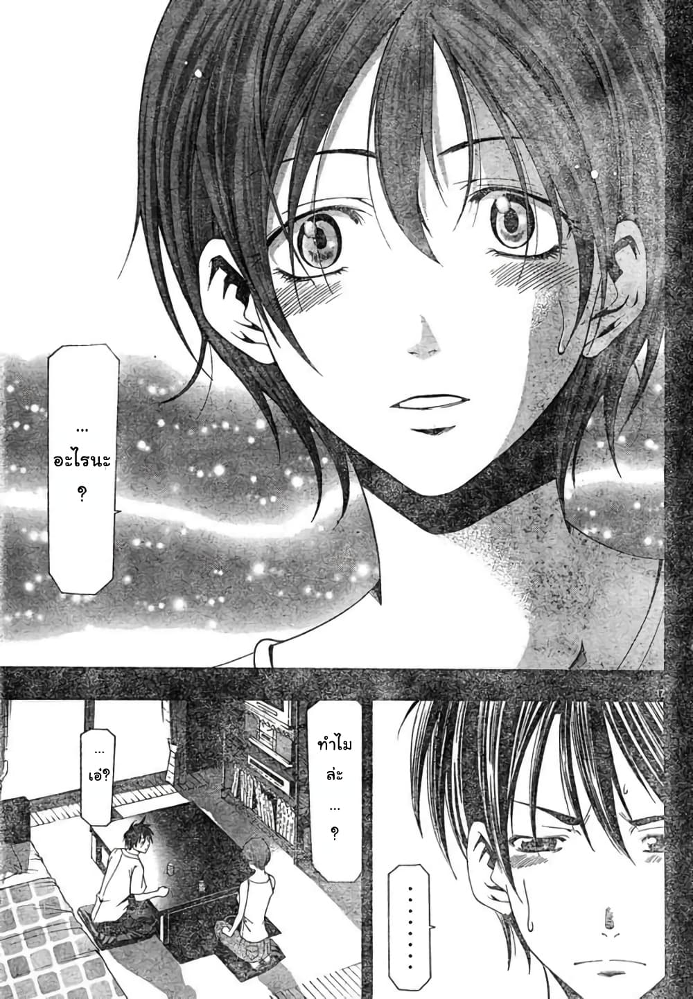 Suzuka page 17