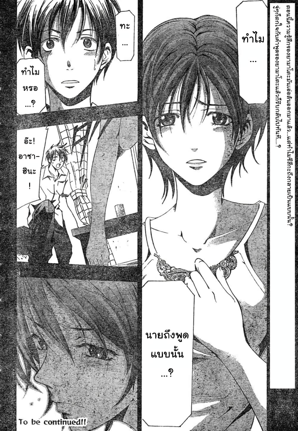 Suzuka page 18