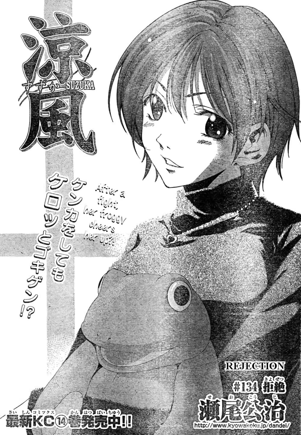 Suzuka page 2