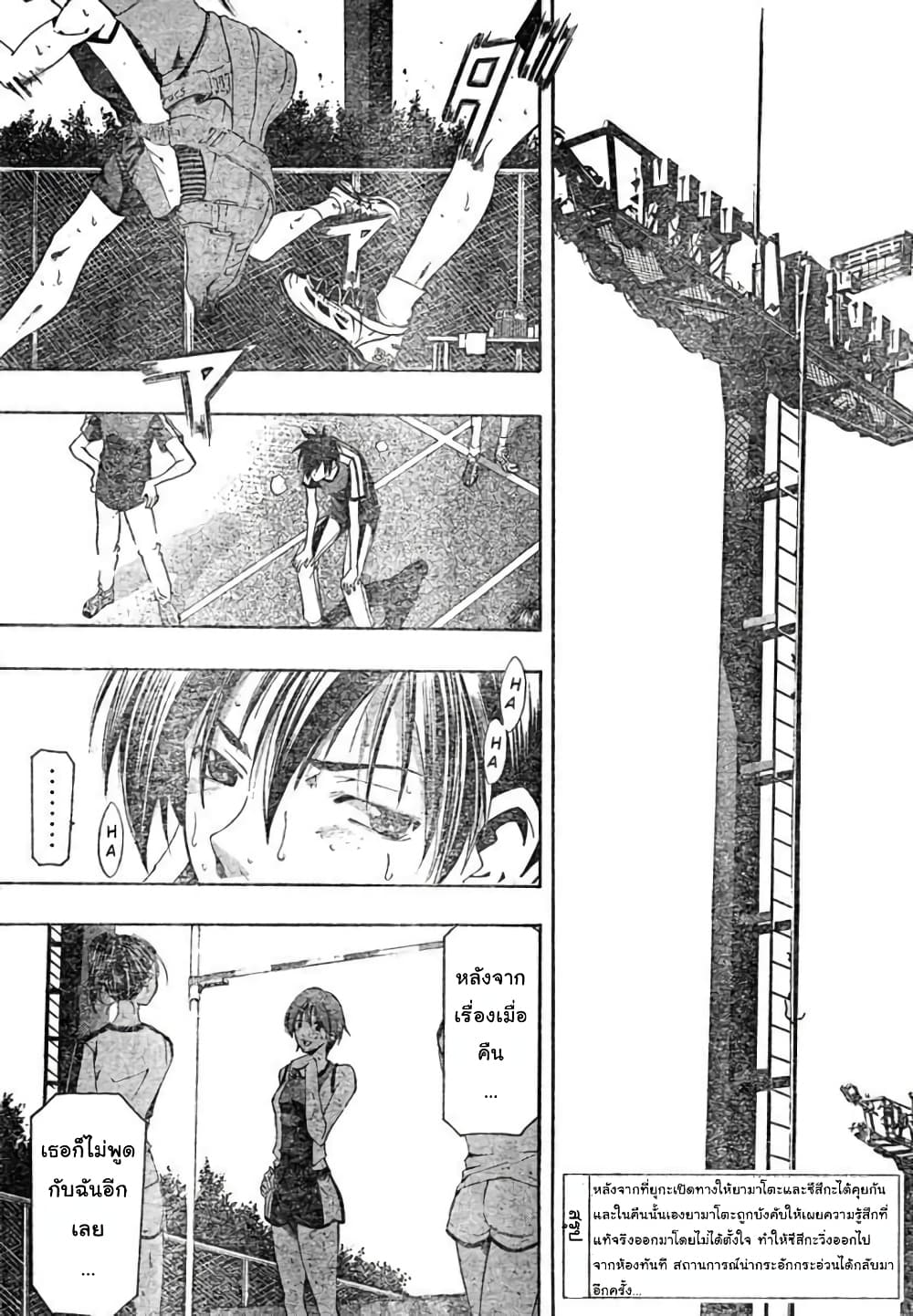 Suzuka page 3