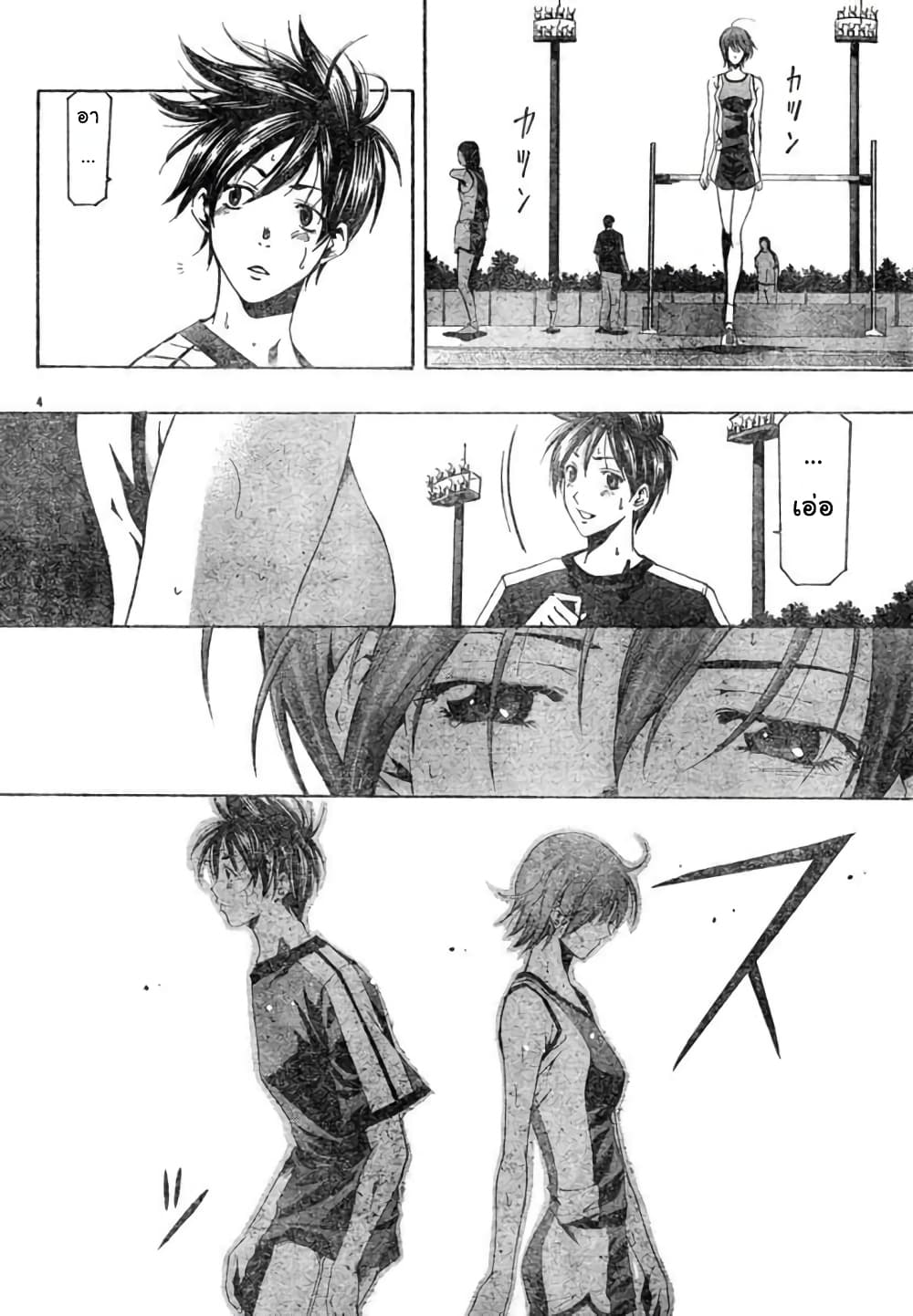 Suzuka page 4