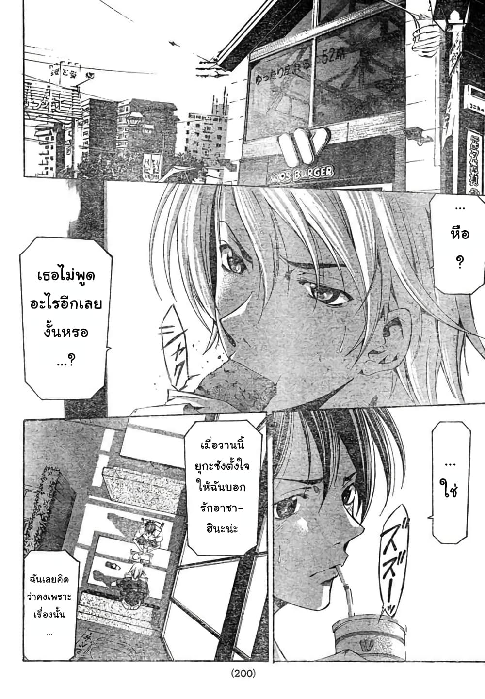 Suzuka page 6