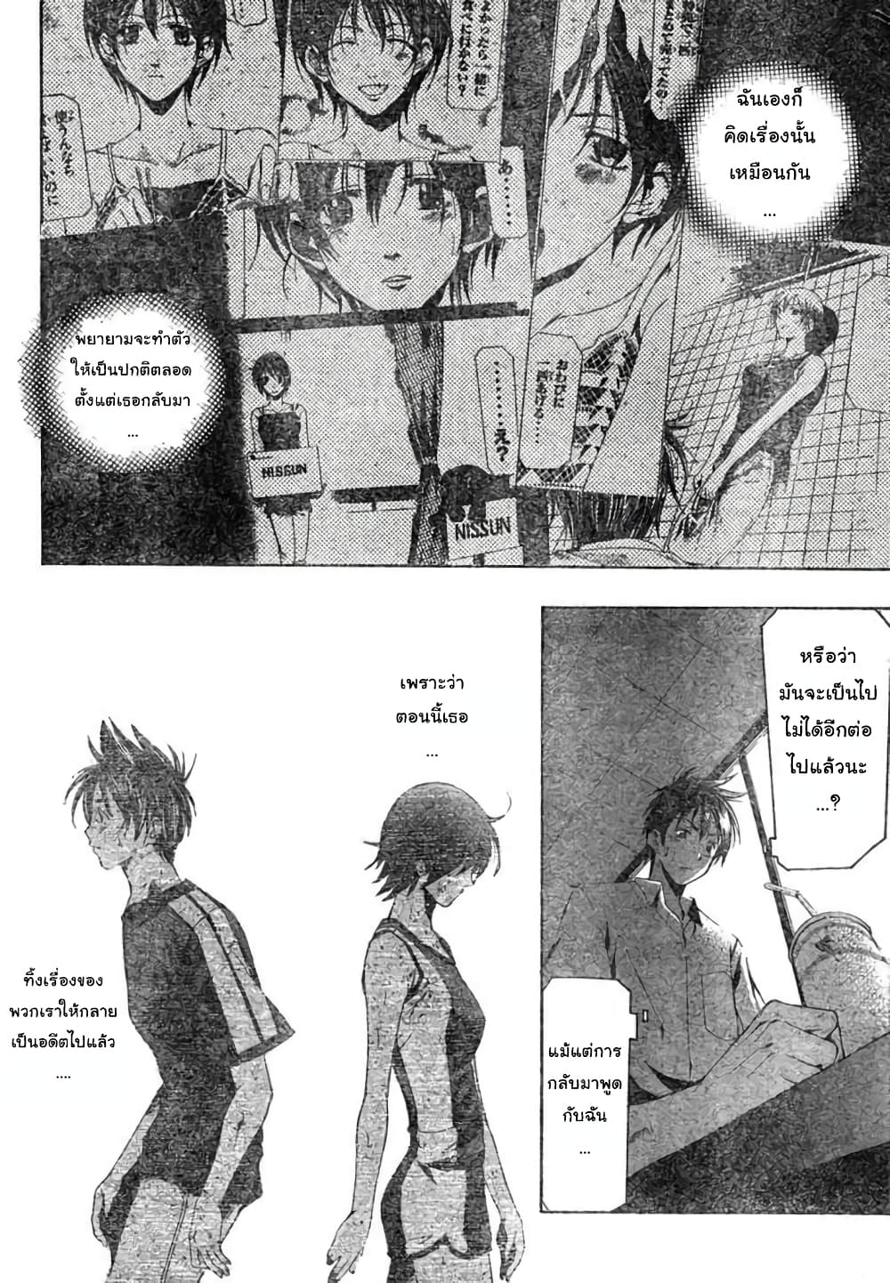 Suzuka page 8