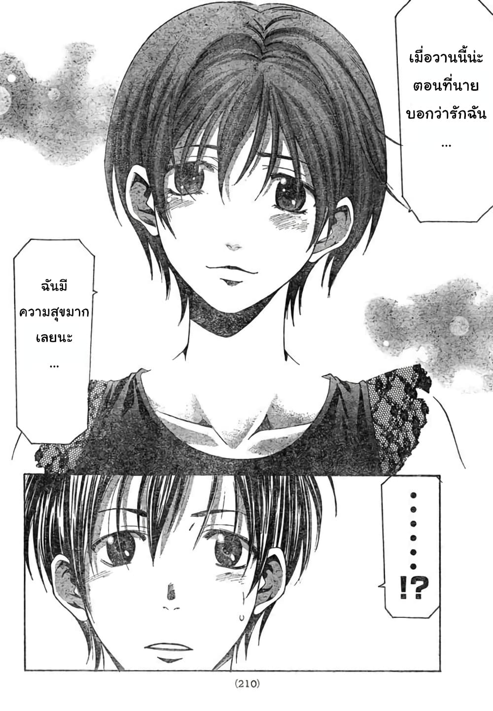 Suzuka page 16