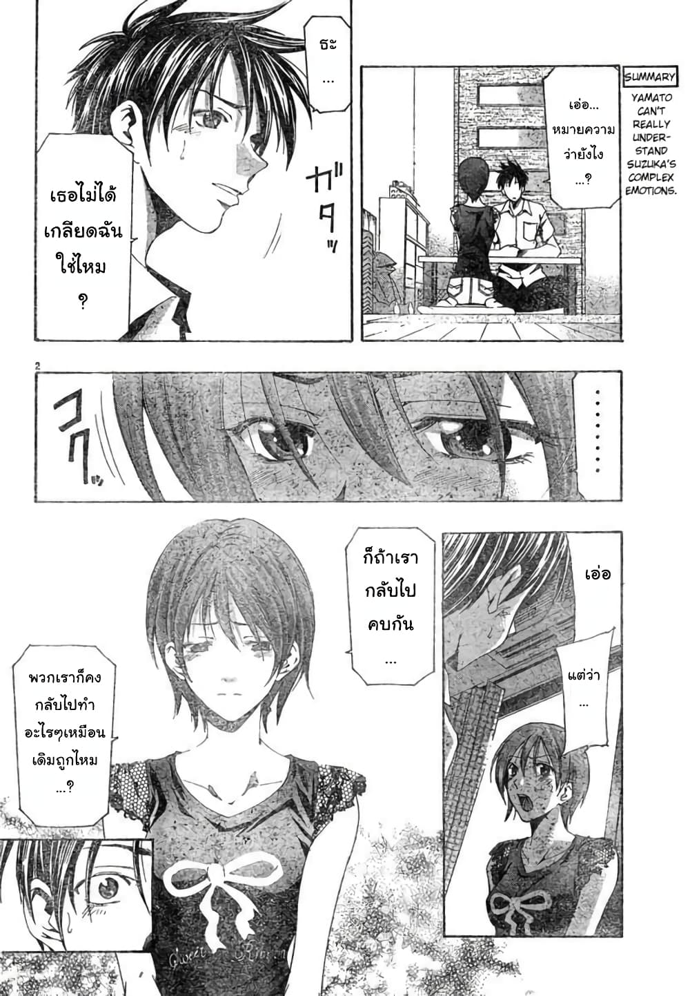 Suzuka page 2