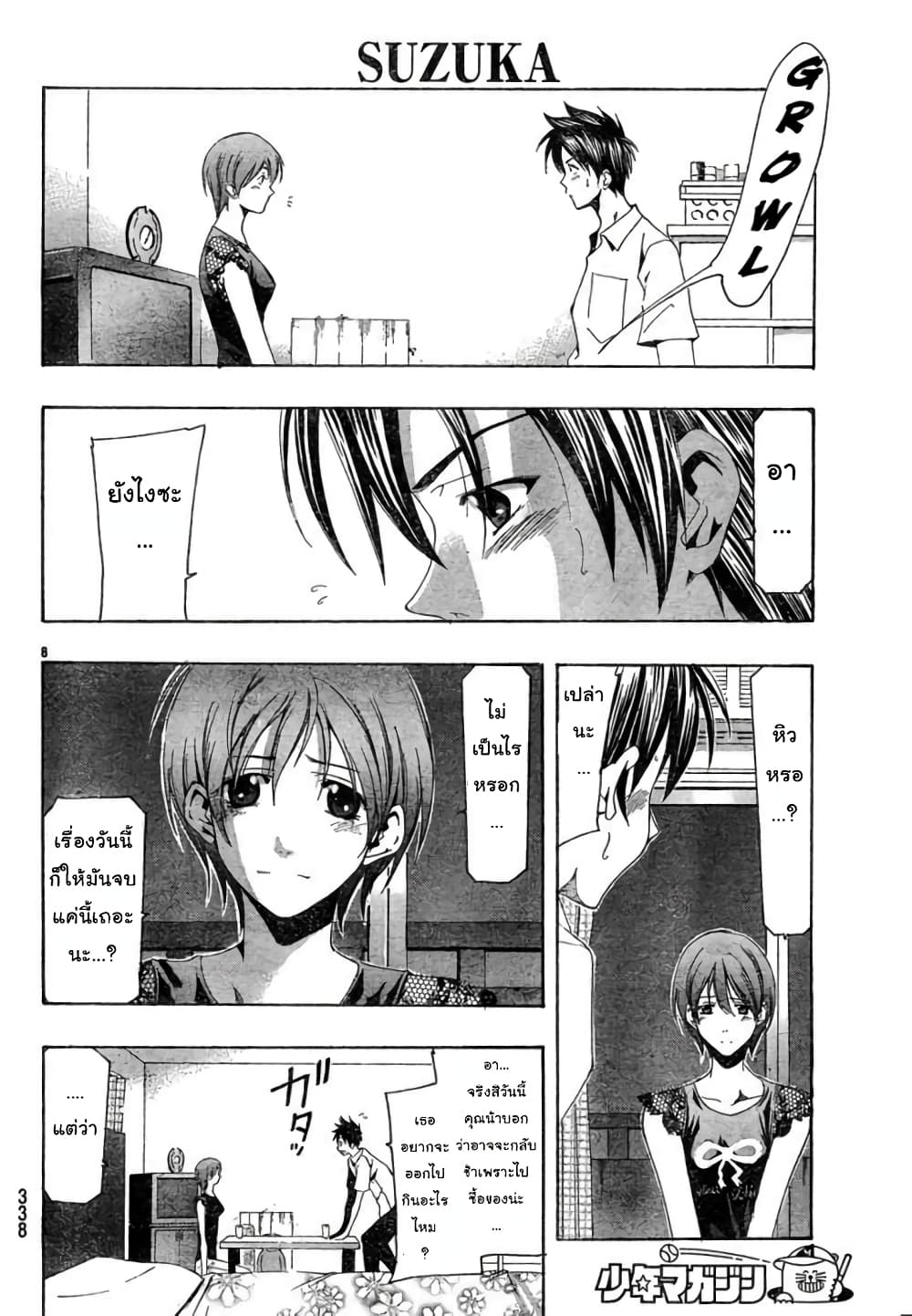 Suzuka page 8