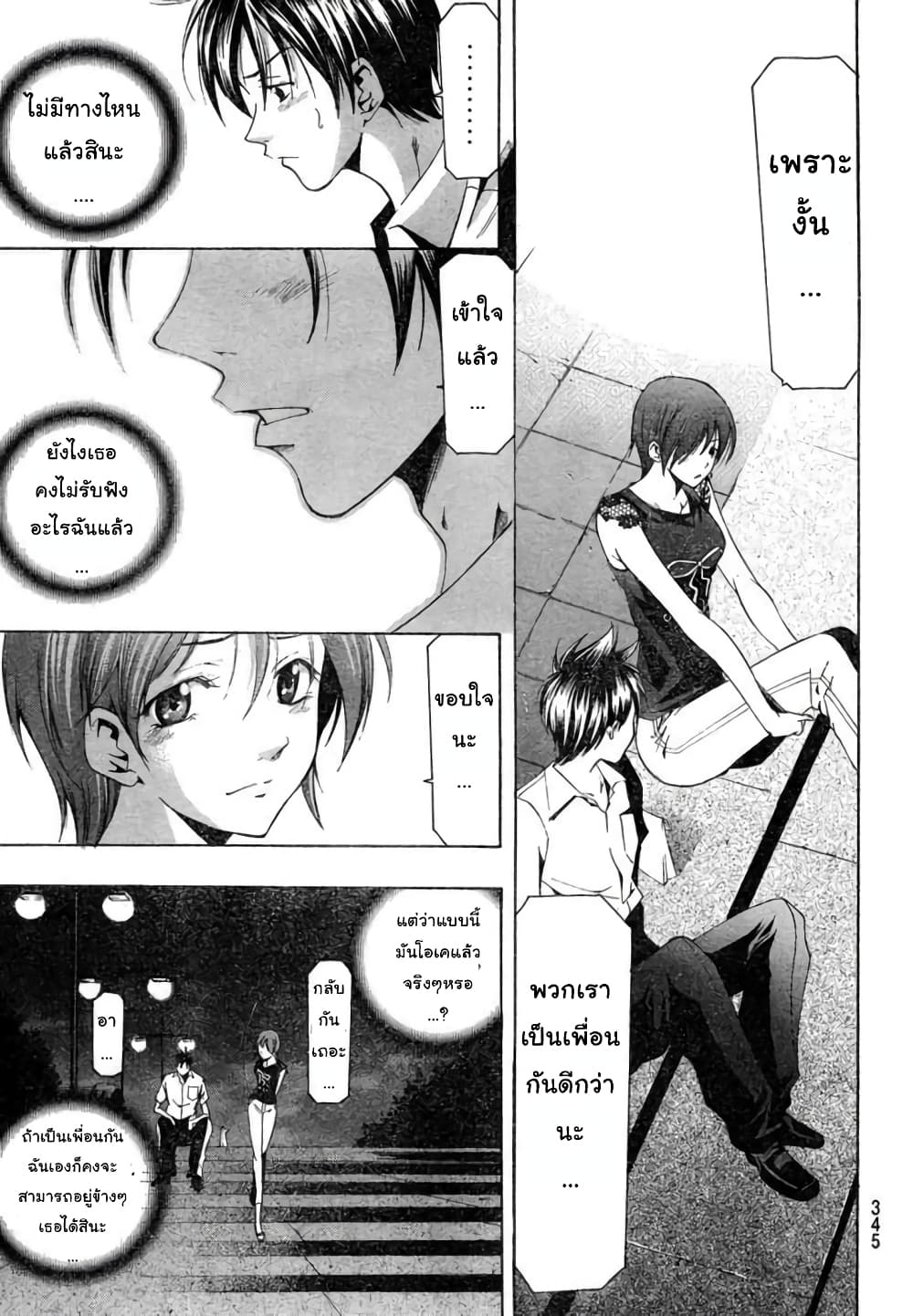 Suzuka page 15