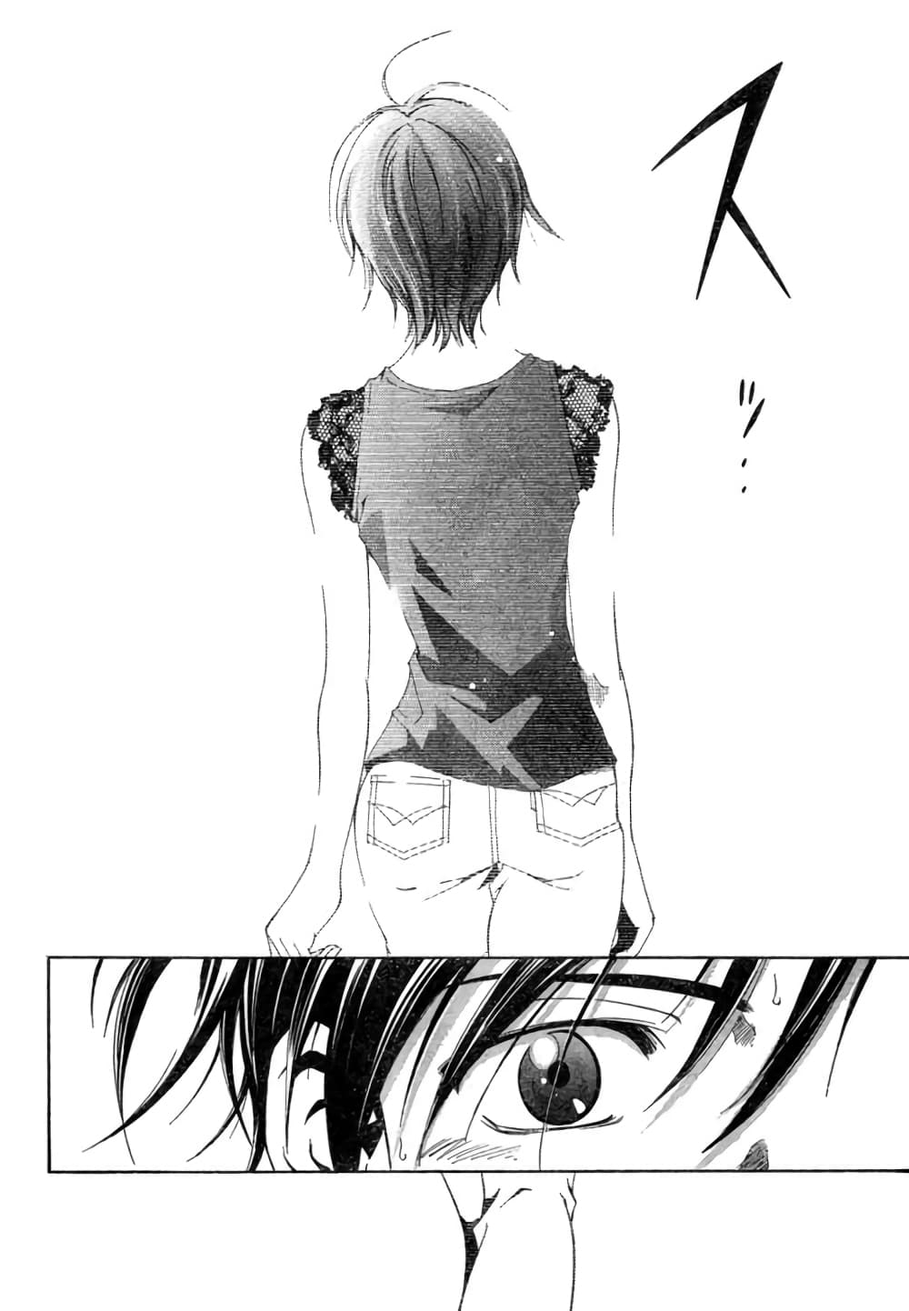 Suzuka page 16