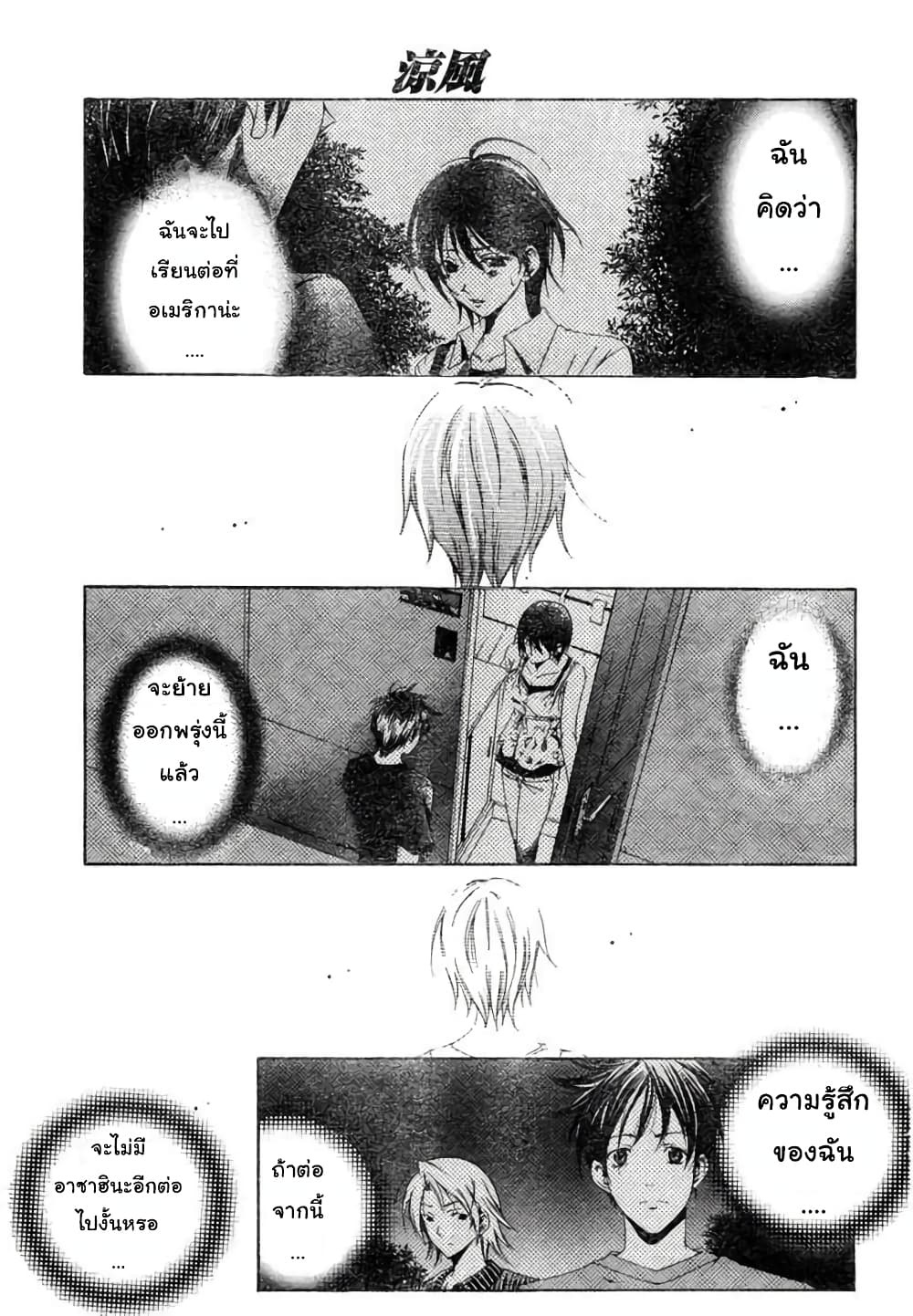 Suzuka page 17