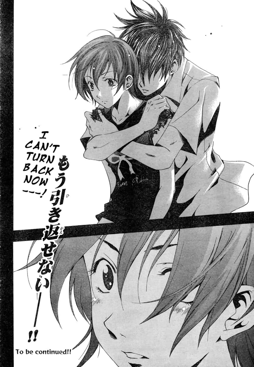 Suzuka page 18