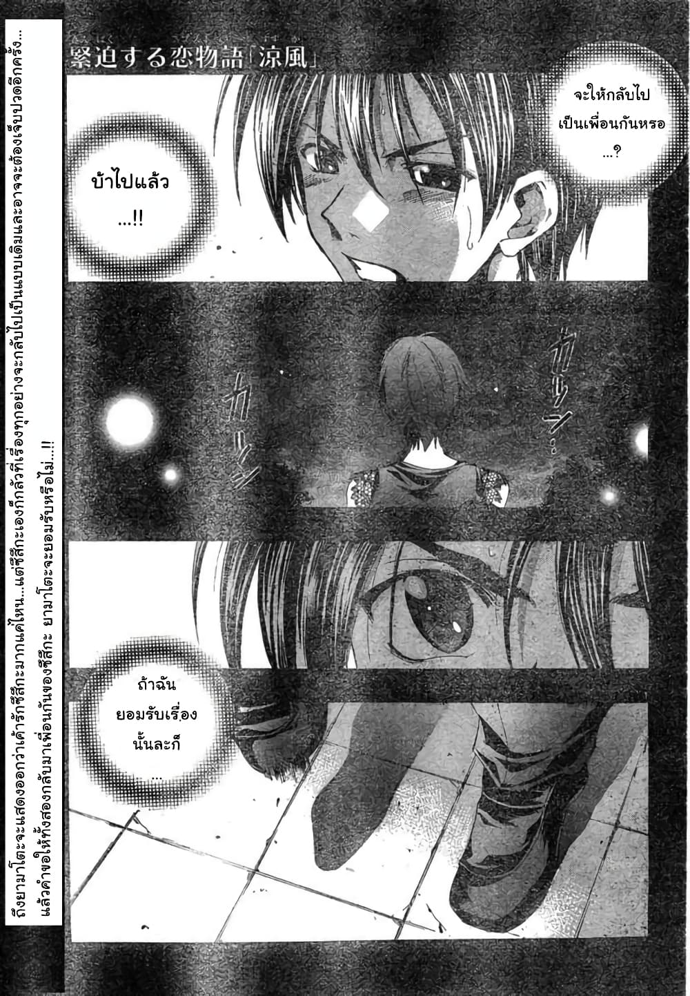 Suzuka page 1