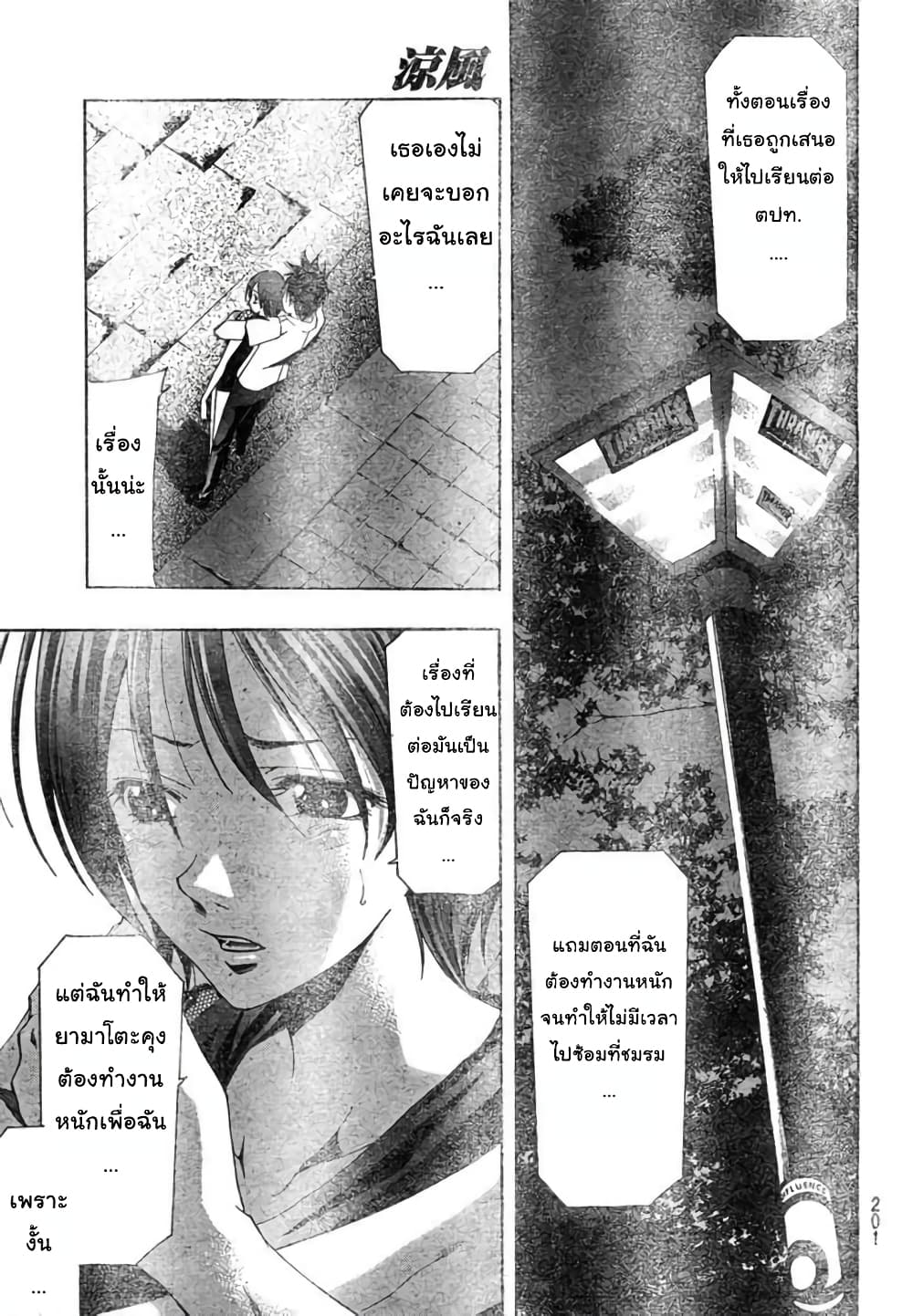 Suzuka page 5