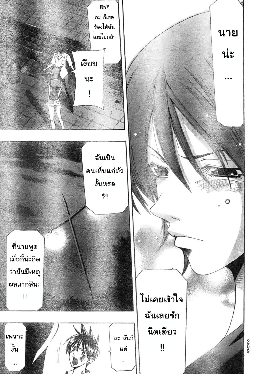 Suzuka page 13