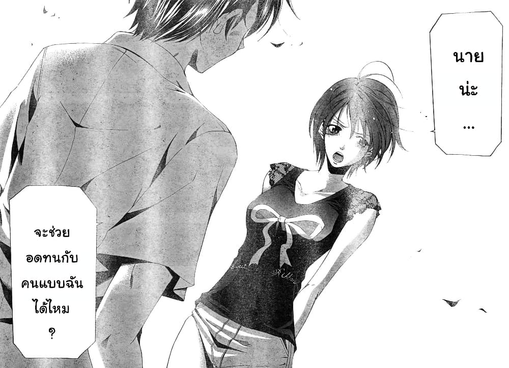 Suzuka page 14