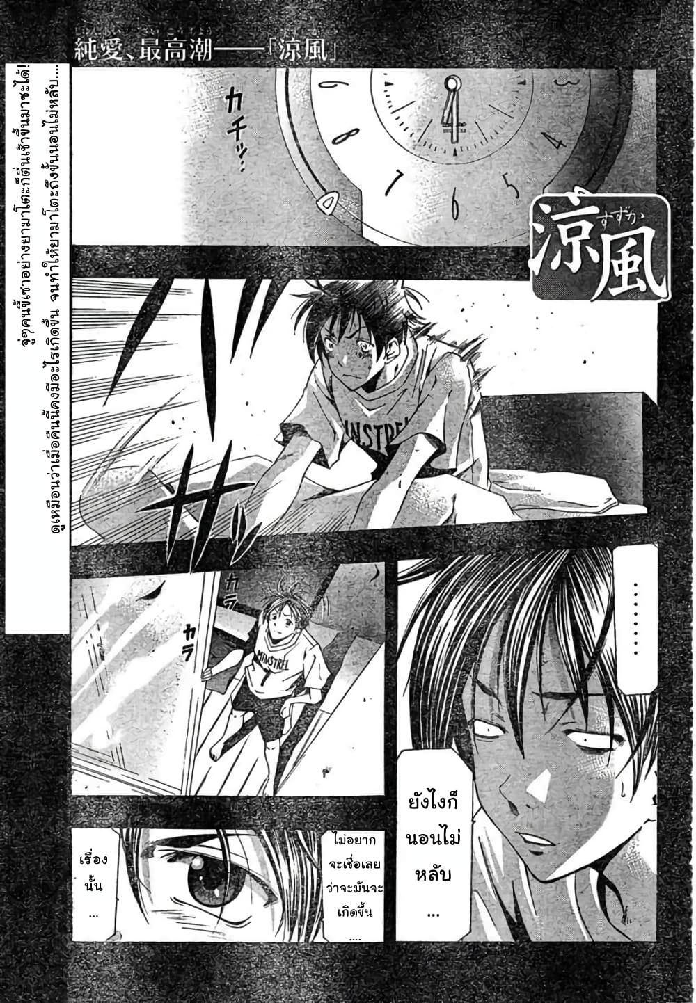 Suzuka page 1