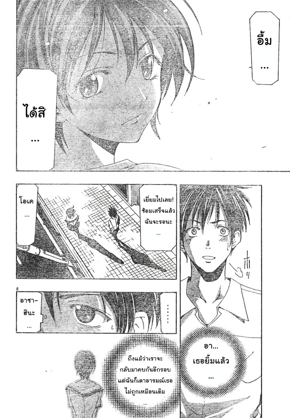Suzuka page 6