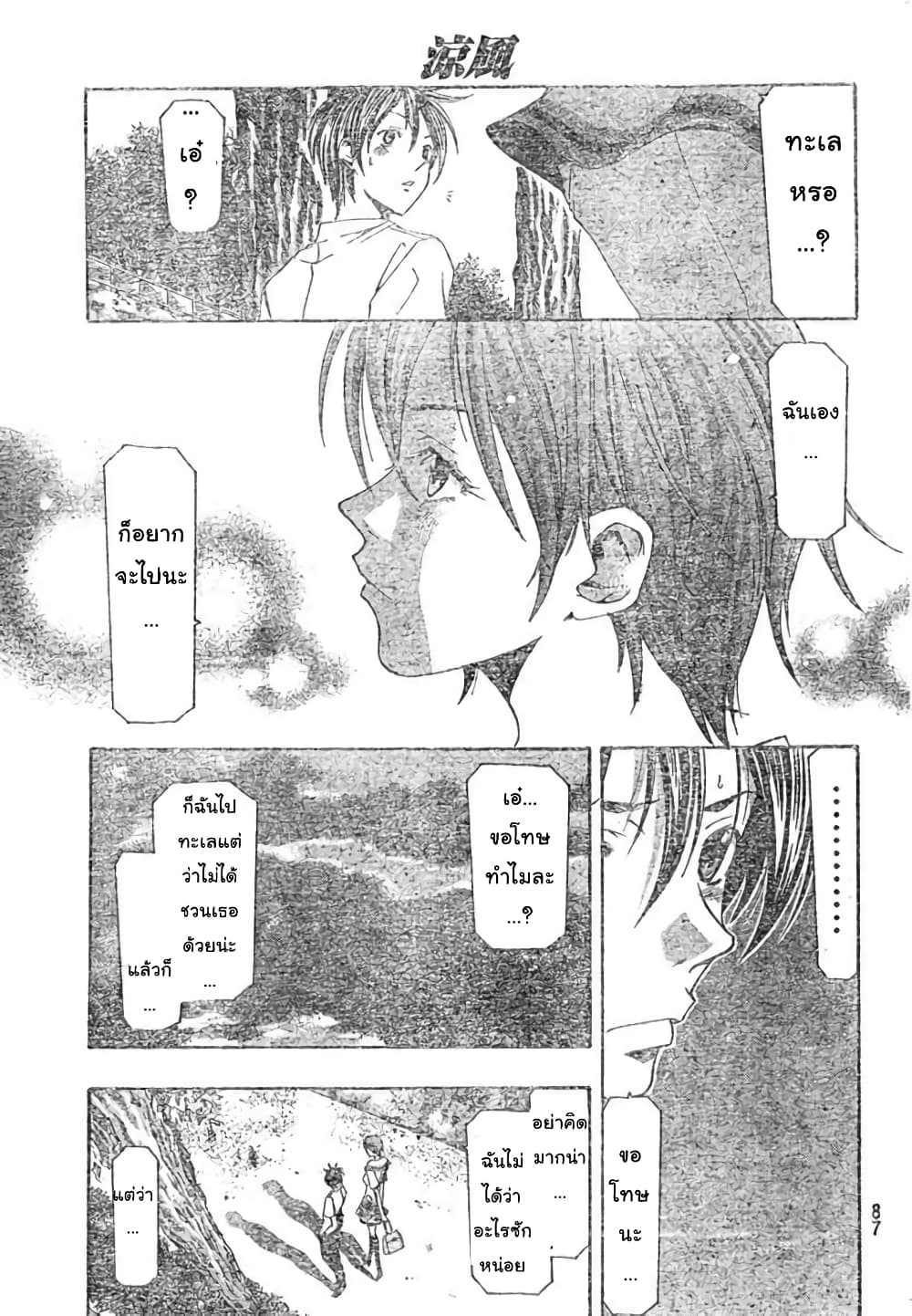 Suzuka page 15