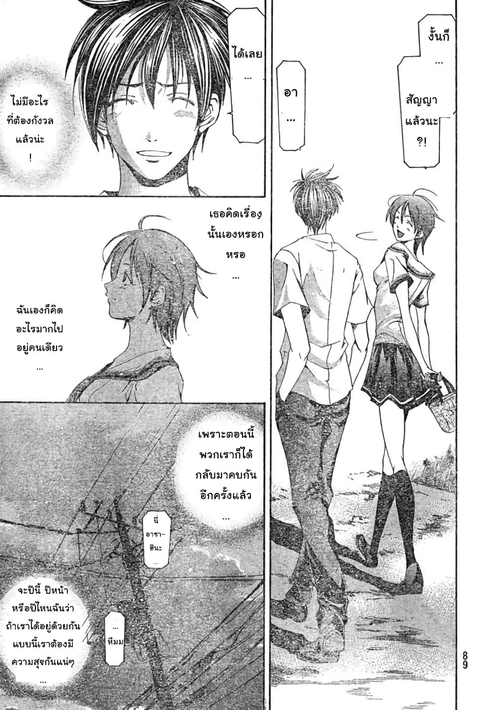 Suzuka page 17