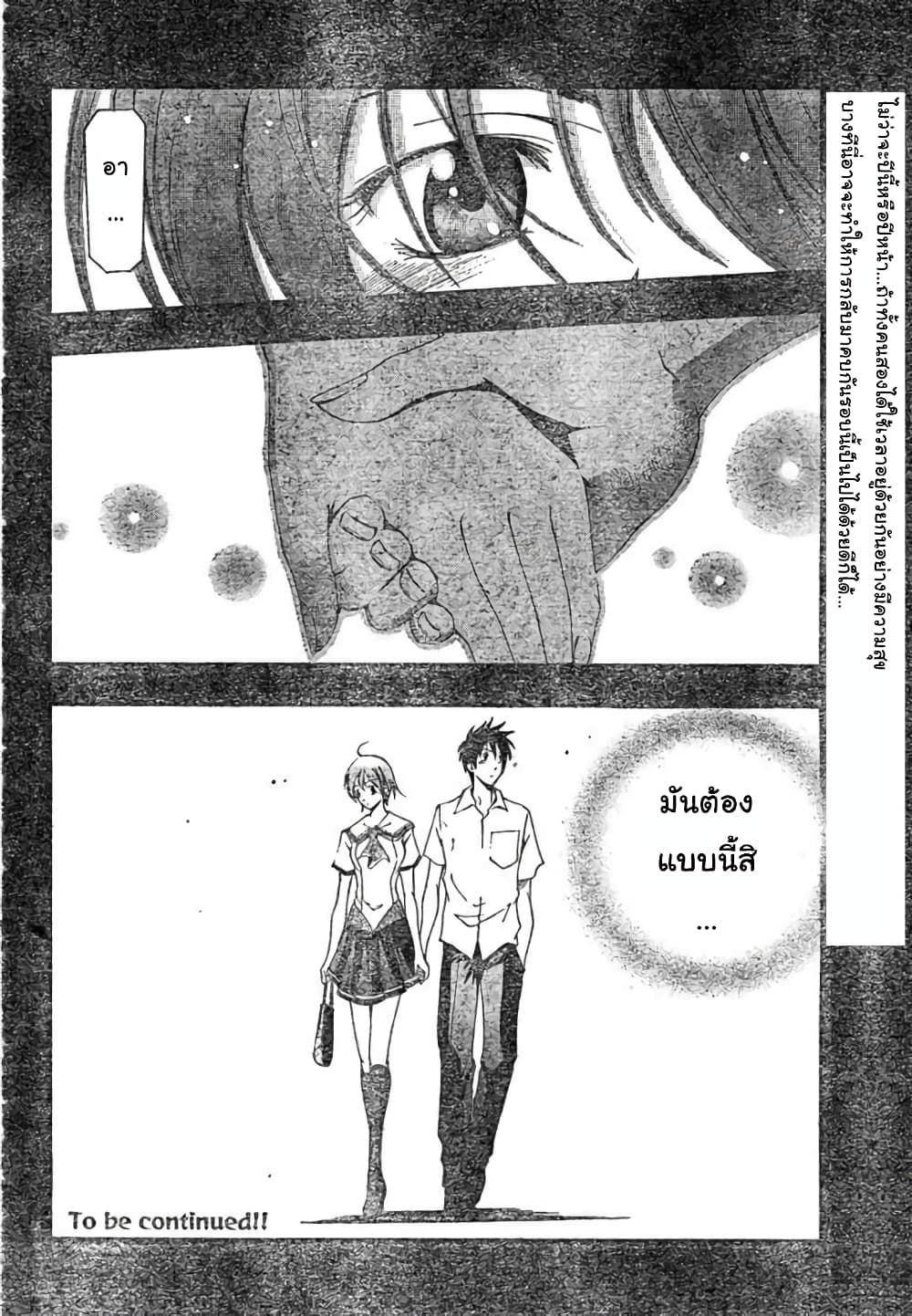 Suzuka page 18