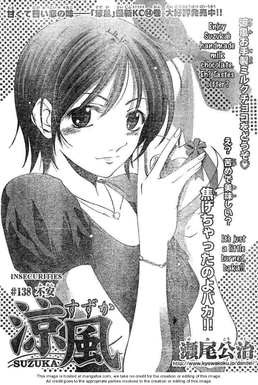 Suzuka page 1