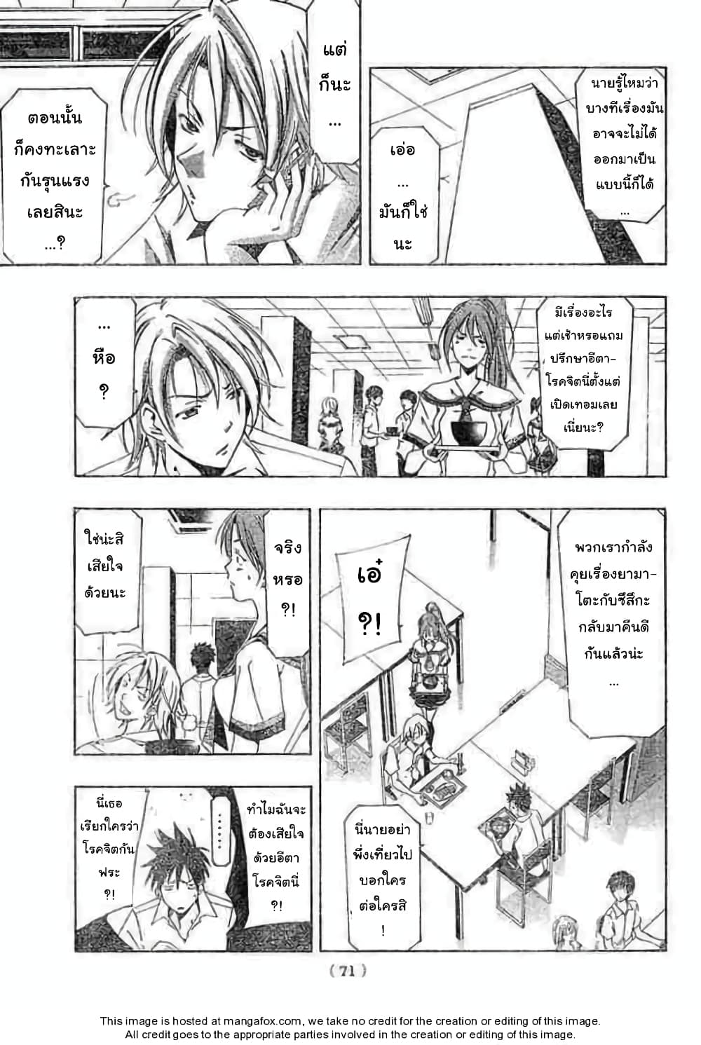 Suzuka page 3