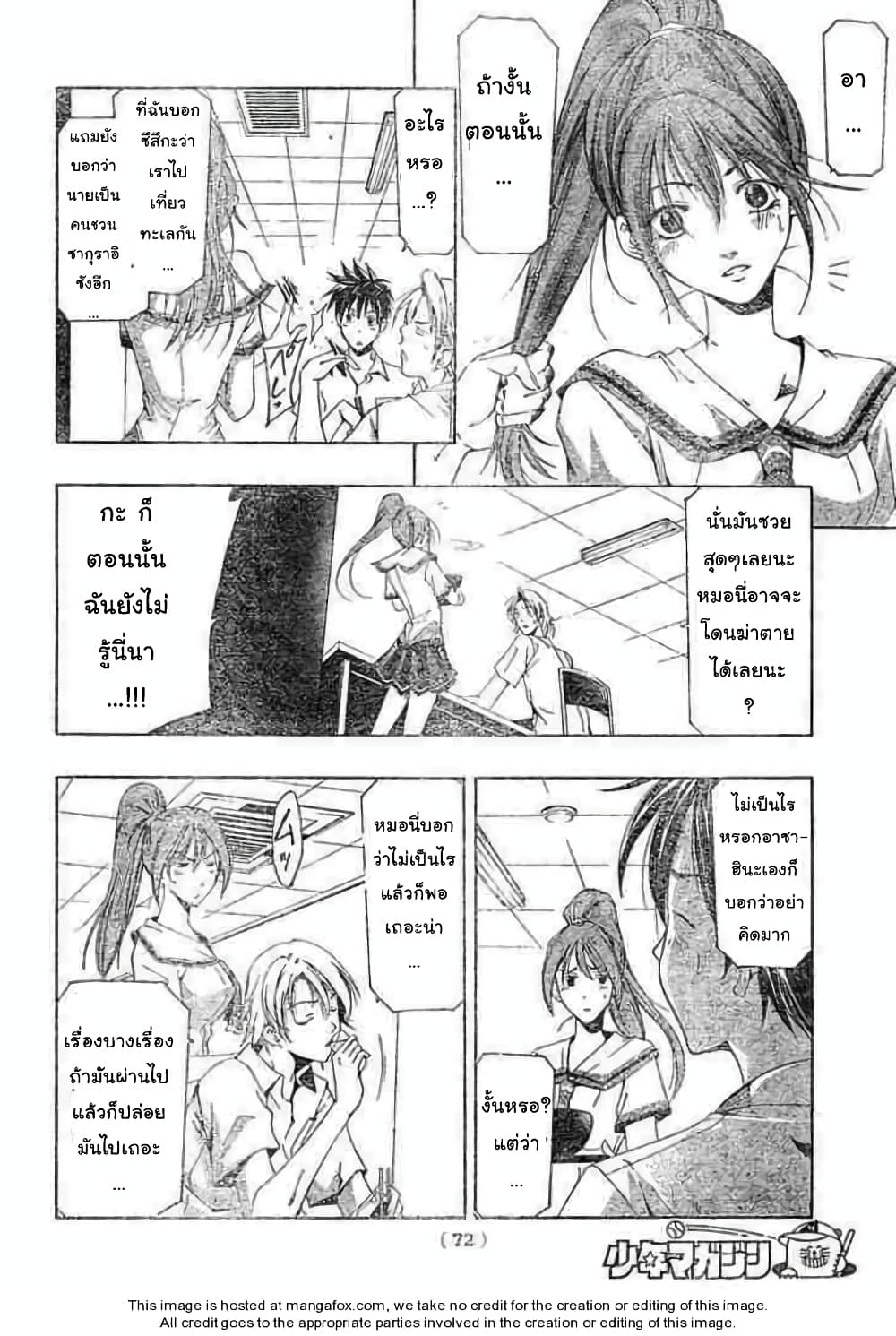 Suzuka page 4