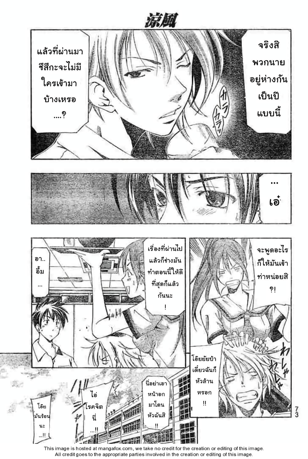 Suzuka page 5