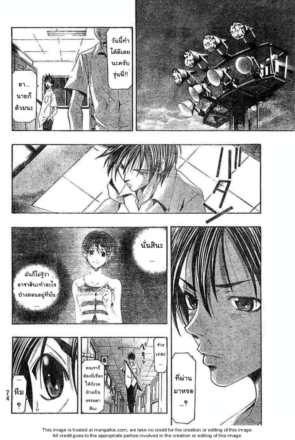 Suzuka page 6